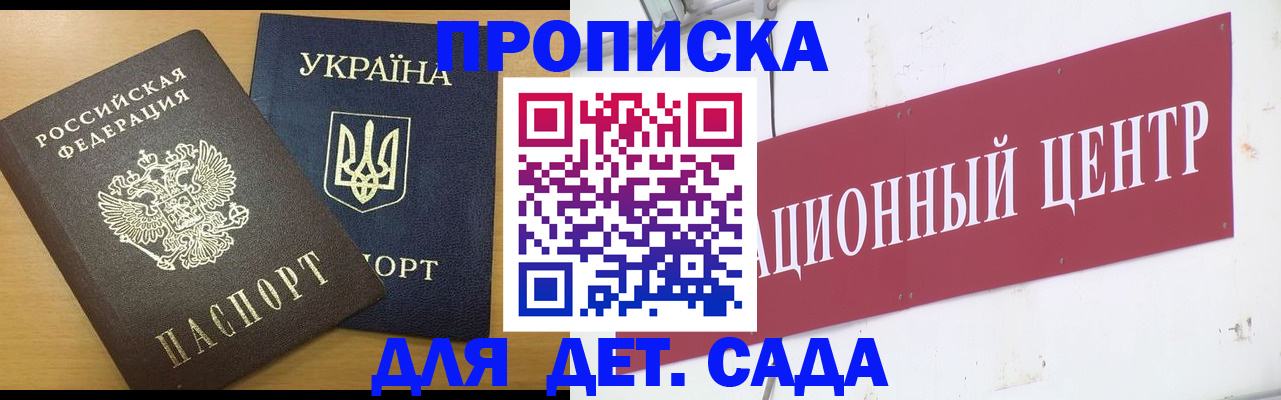 временная регистрация поиск в Полярных Зорях