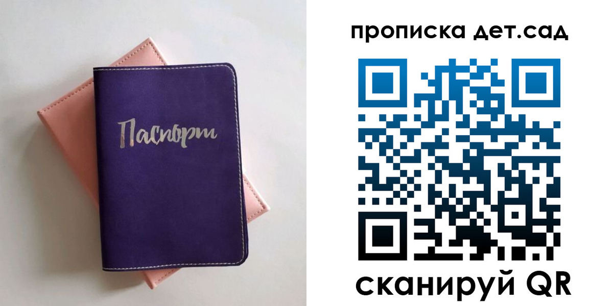 временная регистрация недорого в Полярных Зорях