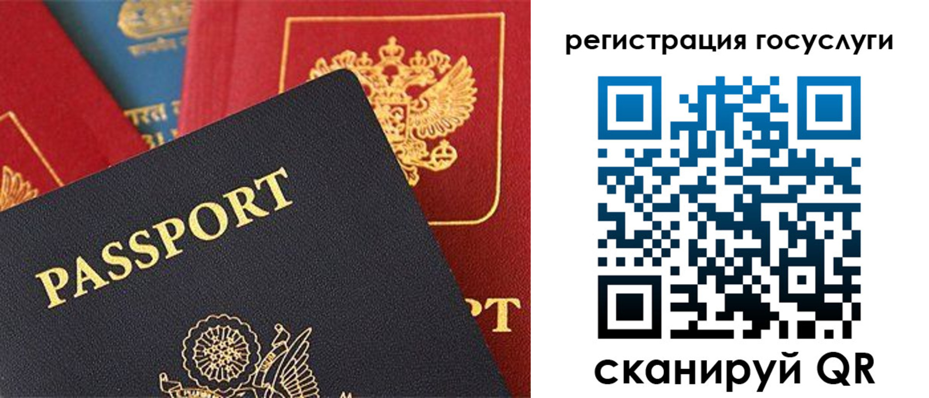 временная регистрация адрес в Полярных Зорях