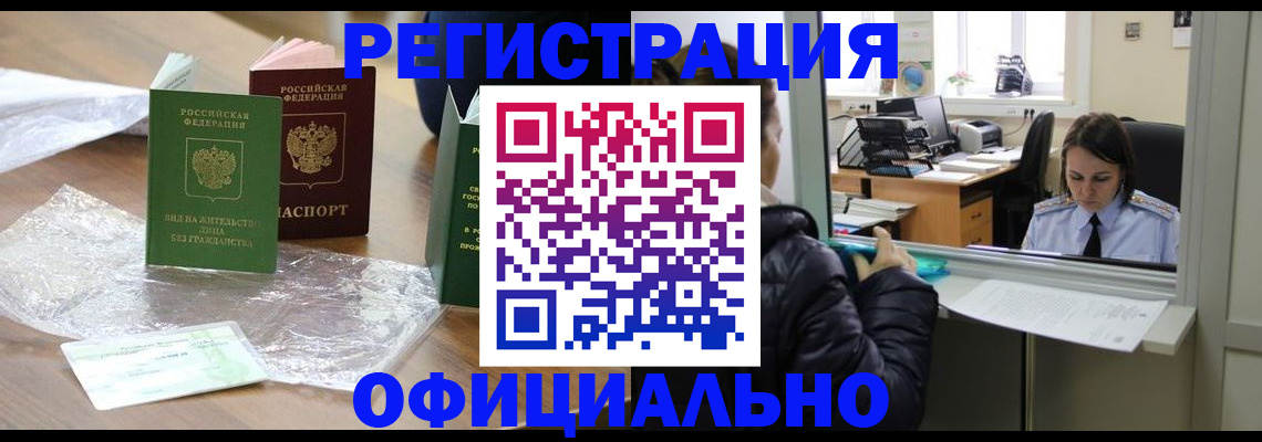 найти адрес прописки в Полярных Зорях