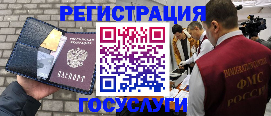временная регистрация законно в Полярных Зорях