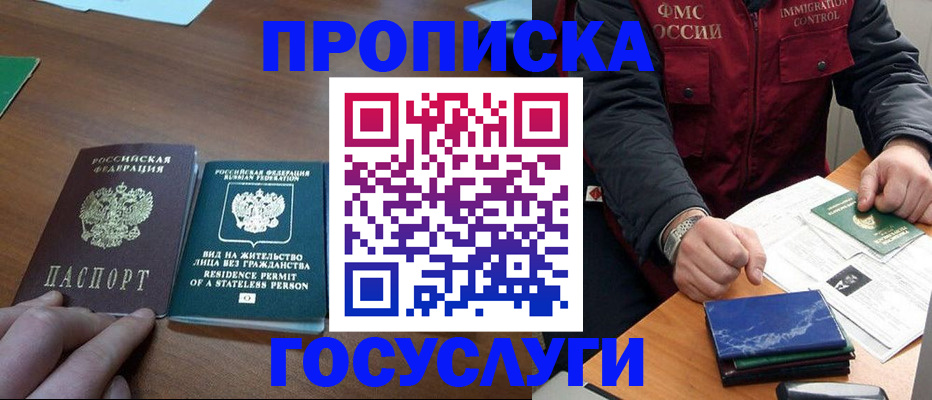 временная регистрация госуслуги в Полярных Зорях