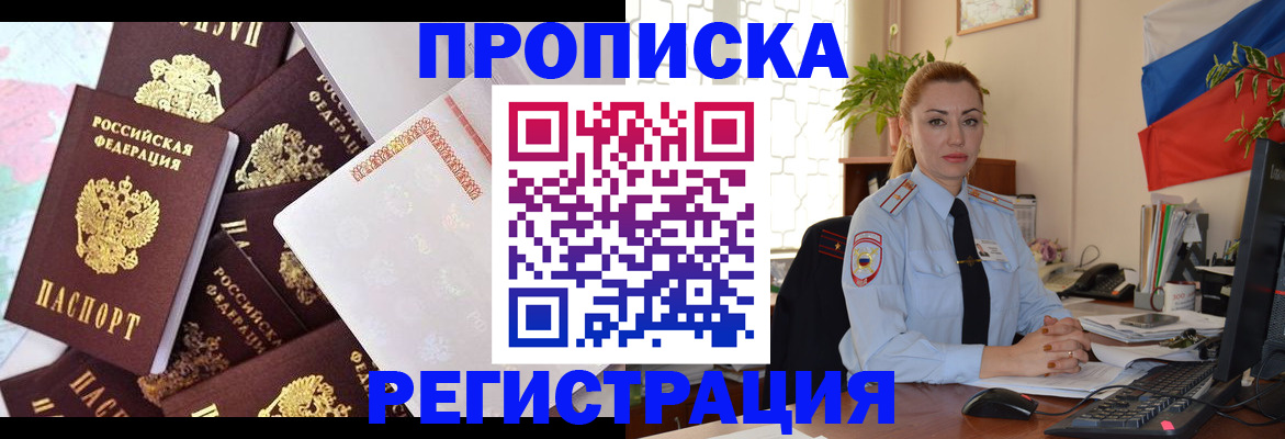 прописка для школы в Полярных Зорях