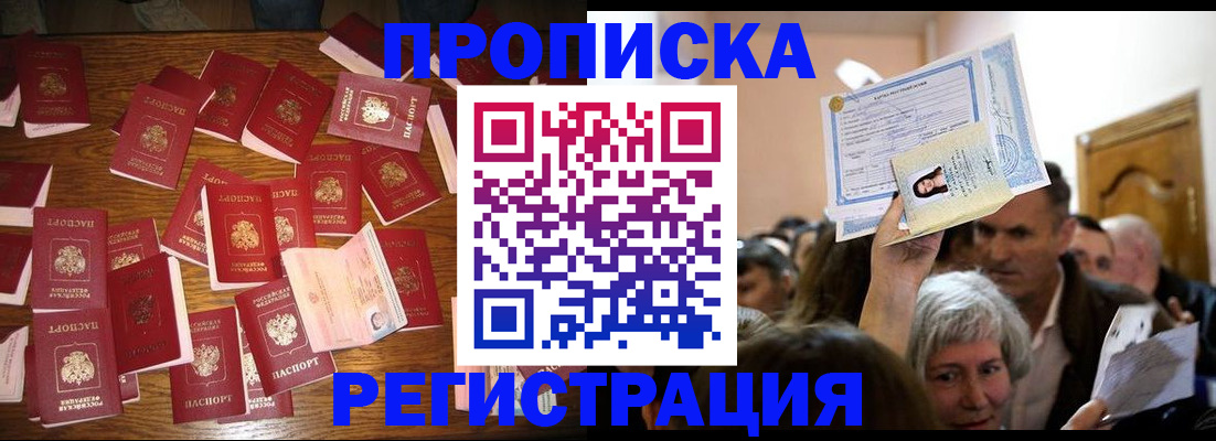 временная регистрация в Полярных Зорях