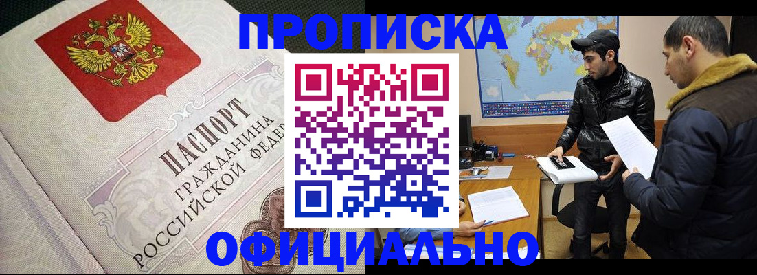 временная регистрация собственник в Полярных Зорях